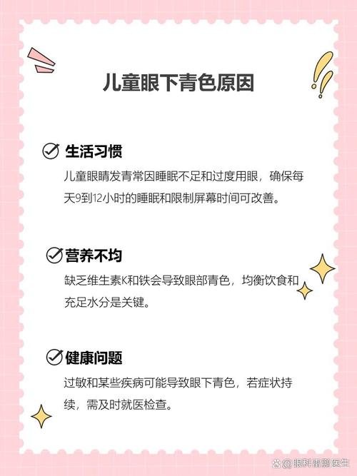 惠州代怀生殖:宝宝下眼袋发青的原因